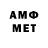 Амфетамин Розовый Ait Ai