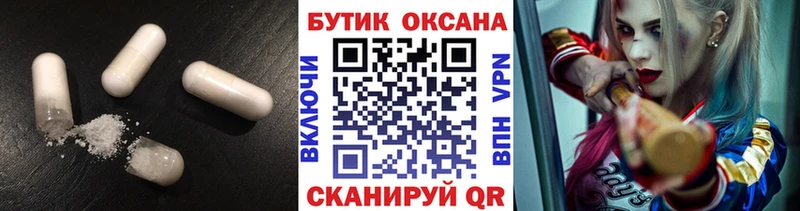 БУТИРАТ Butirat  Купить закладки  Сорск 