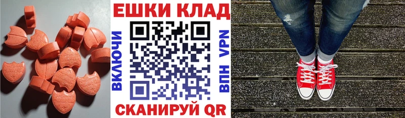 Купить  Сорск  Ecstasy ешки 