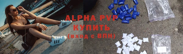 ALPHA-PVP Вязьма