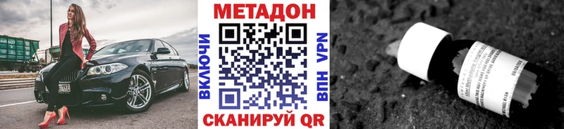 Метадон кристалл  Купить где  Сорск 