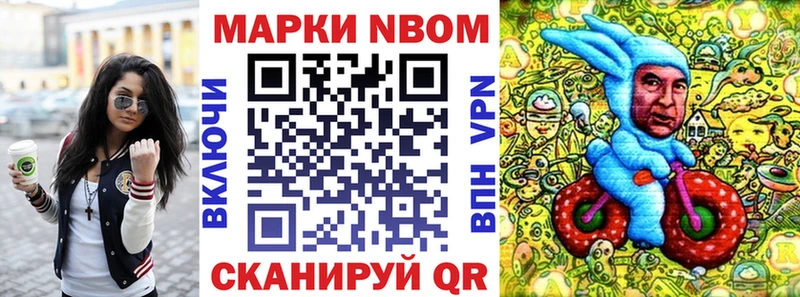 Марки NBOMe 1,5мг  Купить  Сорск 
